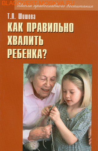 Обучаемся у лучших психологов: Т.Шишовой и И.Медведевой